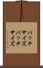 バッチサイズ Scroll