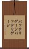 バッテリゲージ Scroll