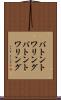 バトントワリング Scroll