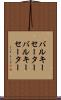 バルキーセーター Scroll