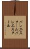 バレエスクール Scroll