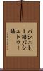 パシュトー語 Scroll
