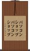 パソコンショップ Scroll