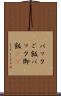 パックご飯 Scroll