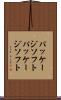 パッケージソフト Scroll