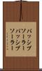 パッシブソーラー Scroll