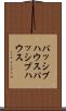 パッシブハウス Scroll