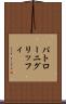 パトローニグリッフィ Scroll