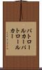 パトロールカー Scroll