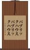 パブリックハウス Scroll