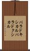 パラドキシカル Scroll