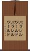 パラレルワールド Scroll