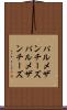 パルメザンチーズ Scroll