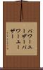 パワーユーザー Scroll