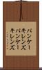 パンケーキレンズ Scroll