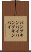 パンプキンパイ Scroll
