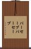 パーセーブ Scroll
