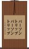 パーソントリップ Scroll