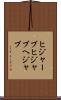 ヒジャーブ Scroll
