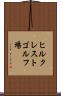 ヒルクレストゴルフ場 Scroll