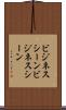 ビジネスシーン Scroll