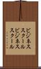 ビジネススクール Scroll