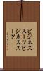 ビジネススーツ Scroll