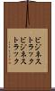 ビジネストラック Scroll