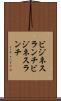 ビジネスランチ Scroll