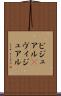 ビジュアル(P) Scroll