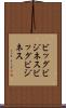 ビッグビジネス Scroll