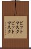 ビットマスク Scroll