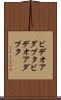 ビデオアダプタ Scroll