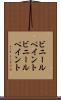 ビニールペイント Scroll