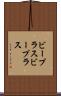 ビープラス Scroll