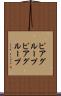 ピアグループ Scroll
