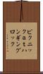 ピクニックａｔハンギングロック Scroll