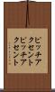 ピッチアクセント Scroll