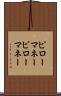 ピローマネー Scroll