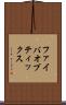 ファイバオプティックス Scroll