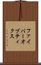 ファイバーオプティクス Scroll