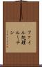 ファイル処理ルーチン Scroll