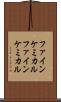 ファインケミカル Scroll