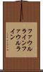 ファウルライン Scroll