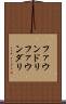 ファウンドリ Scroll