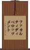 ファカルティディべロップメント Scroll