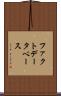 ファクトデータベース Scroll