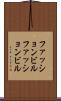 ファッションビル Scroll