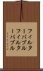 フィルターバブル Scroll