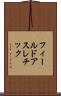 フィールドアスレチック Scroll